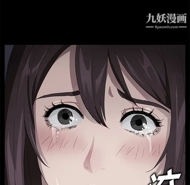 《卖身契约》漫画 第17話