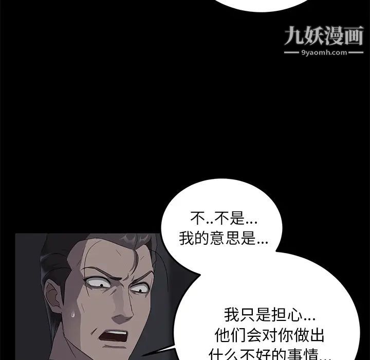 《卖身契约》漫画 第17話