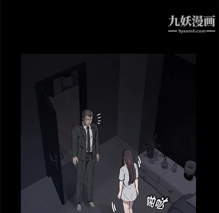 《卖身契约》漫画 第17話