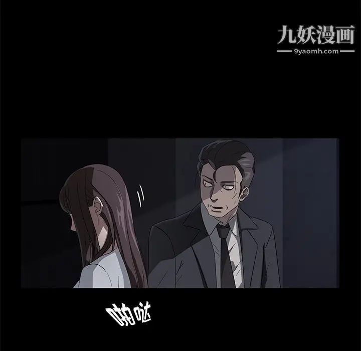 《卖身契约》漫画 第17話