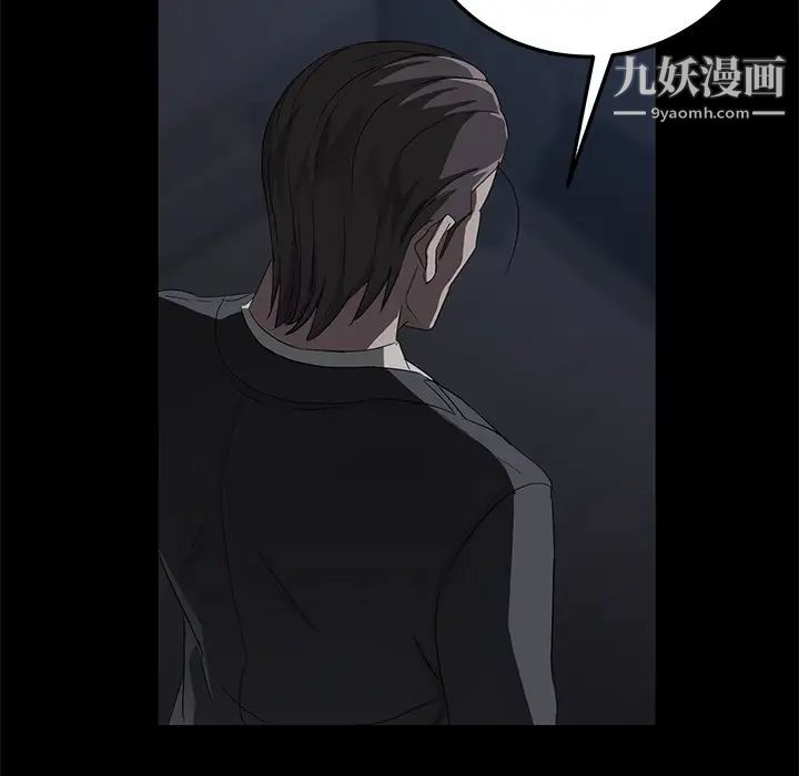 《卖身契约》漫画 第17話