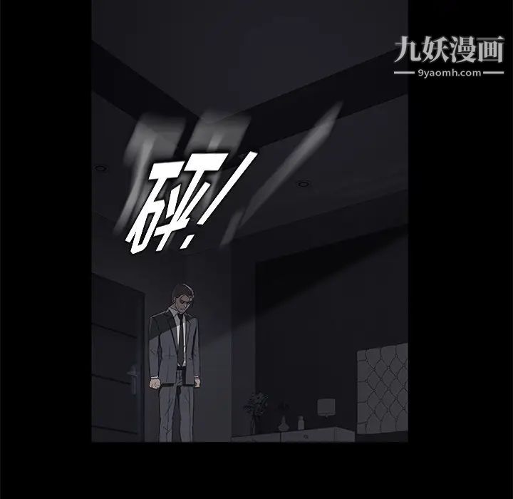 《卖身契约》漫画 第17話