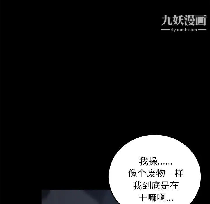《卖身契约》漫画 第17話