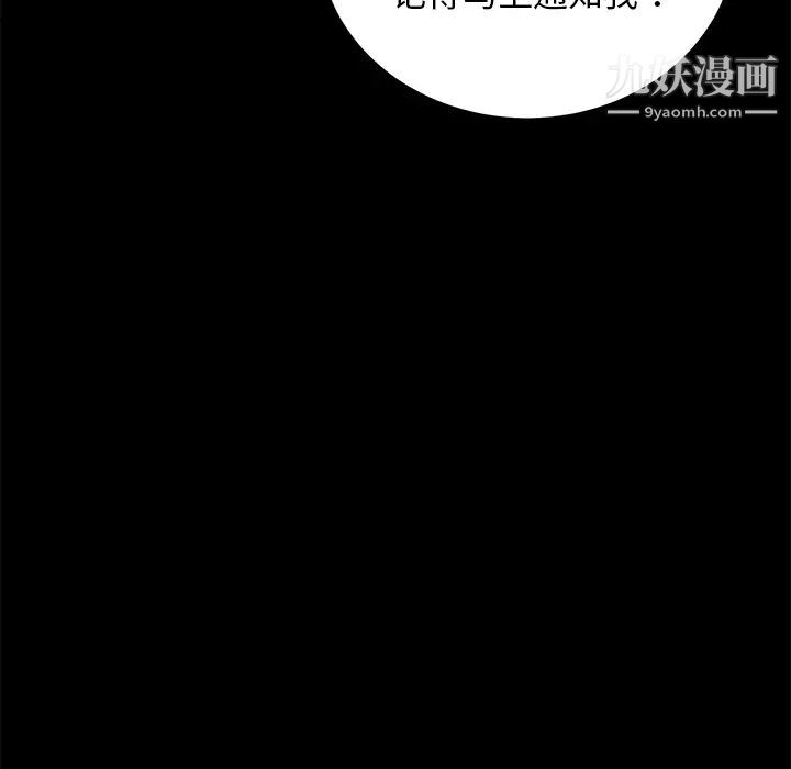 《卖身契约》漫画 第17話