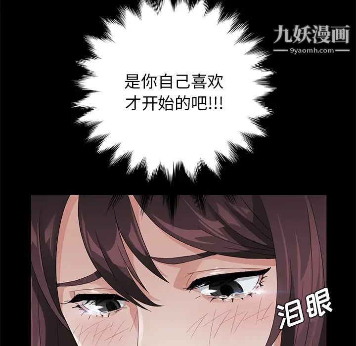 《卖身契约》漫画 第17話
