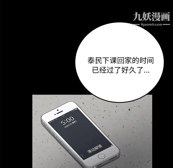 《卖身契约》漫画 第17話