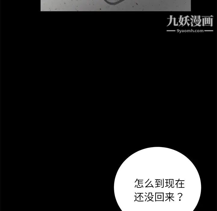 《卖身契约》漫画 第17話