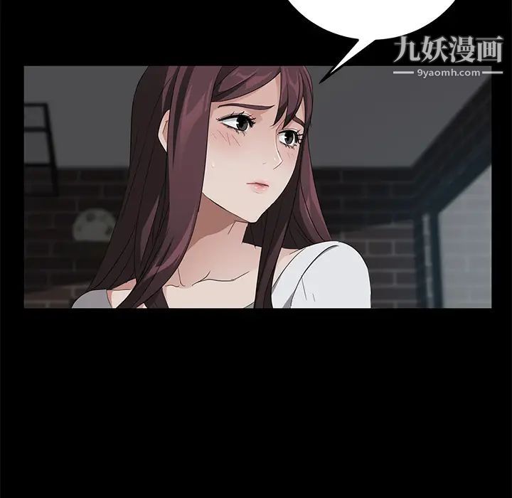 《卖身契约》漫画 第17話