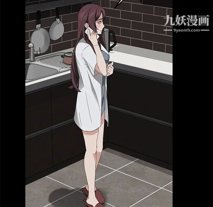 《卖身契约》漫画 第17話