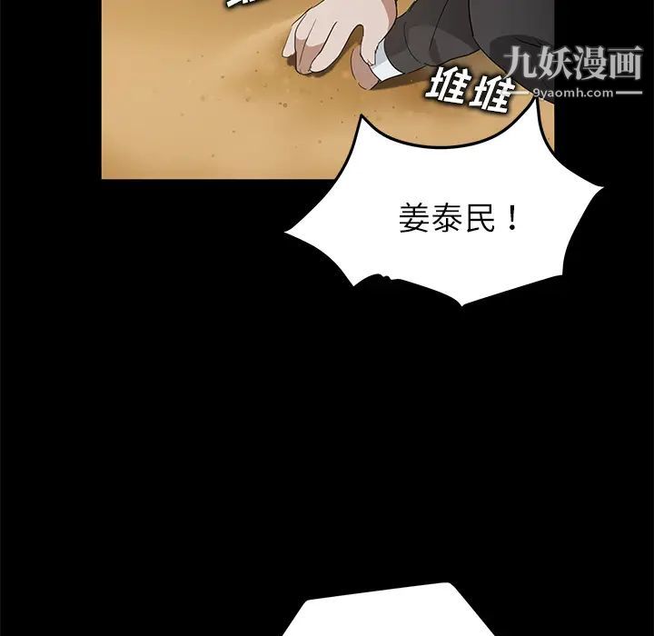 《卖身契约》漫画 第17話