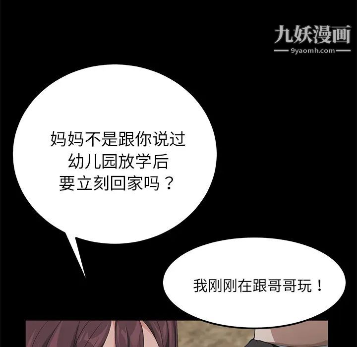 《卖身契约》漫画 第17話