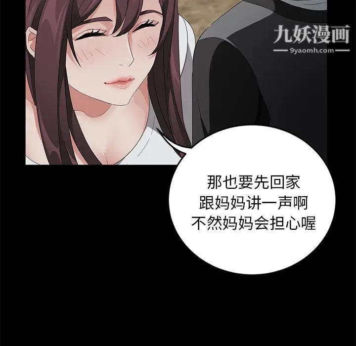 《卖身契约》漫画 第17話