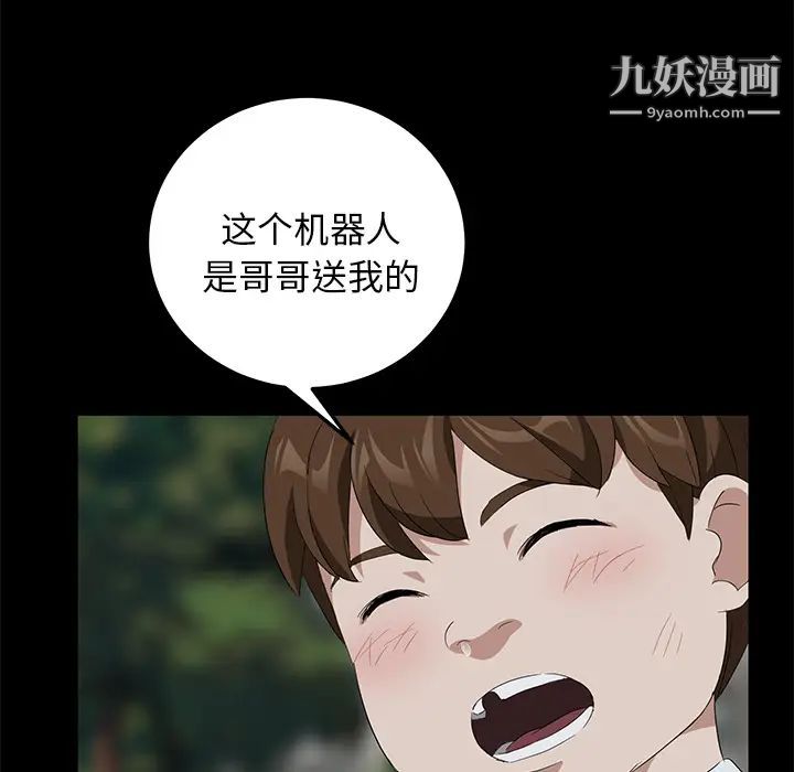 《卖身契约》漫画 第17話