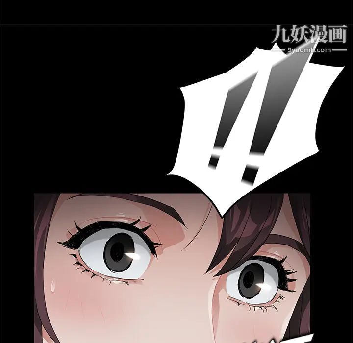《卖身契约》漫画 第17話