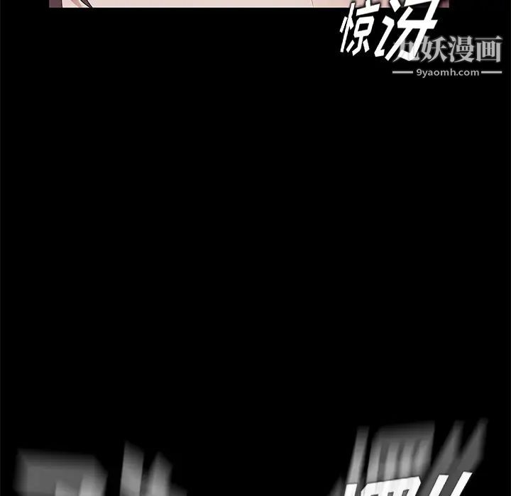 《卖身契约》漫画 第17話