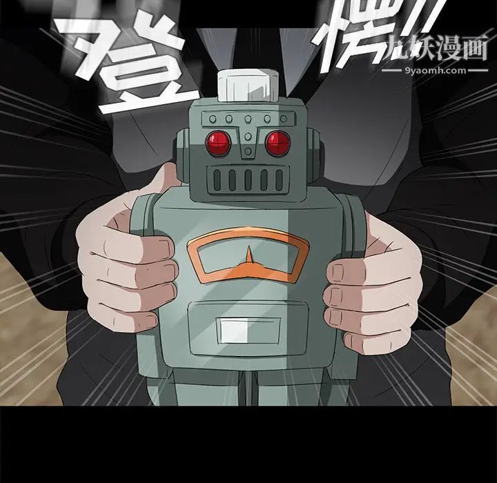 《卖身契约》漫画 第17話