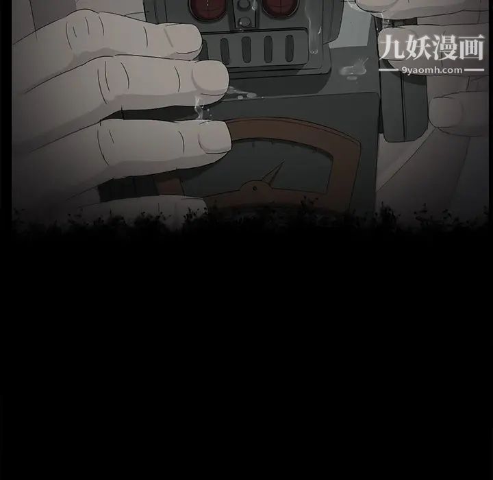 《卖身契约》漫画 第17話