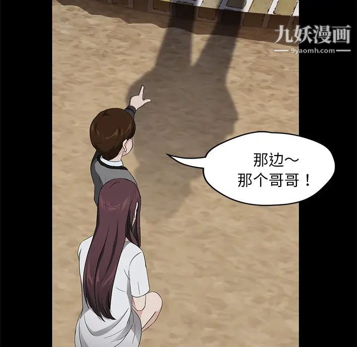 《卖身契约》漫画 第17話