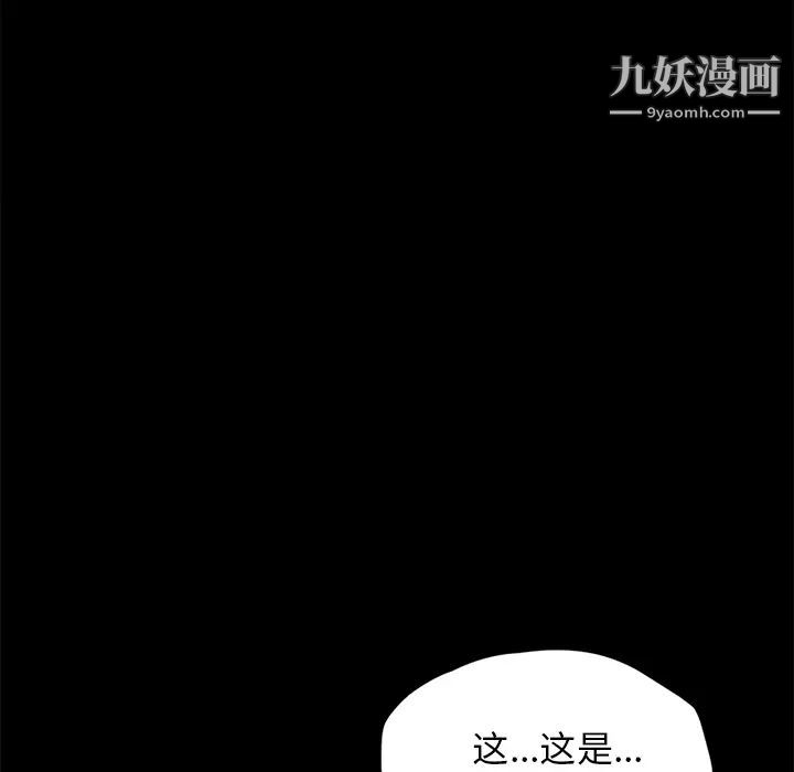 《卖身契约》漫画 第17話