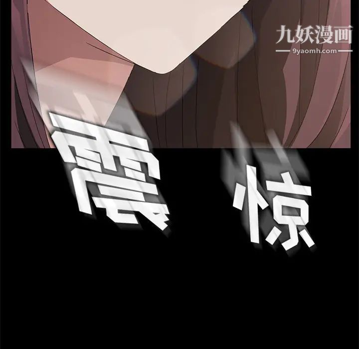 《卖身契约》漫画 第17話