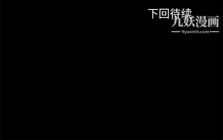 《卖身契约》漫画 第17話
