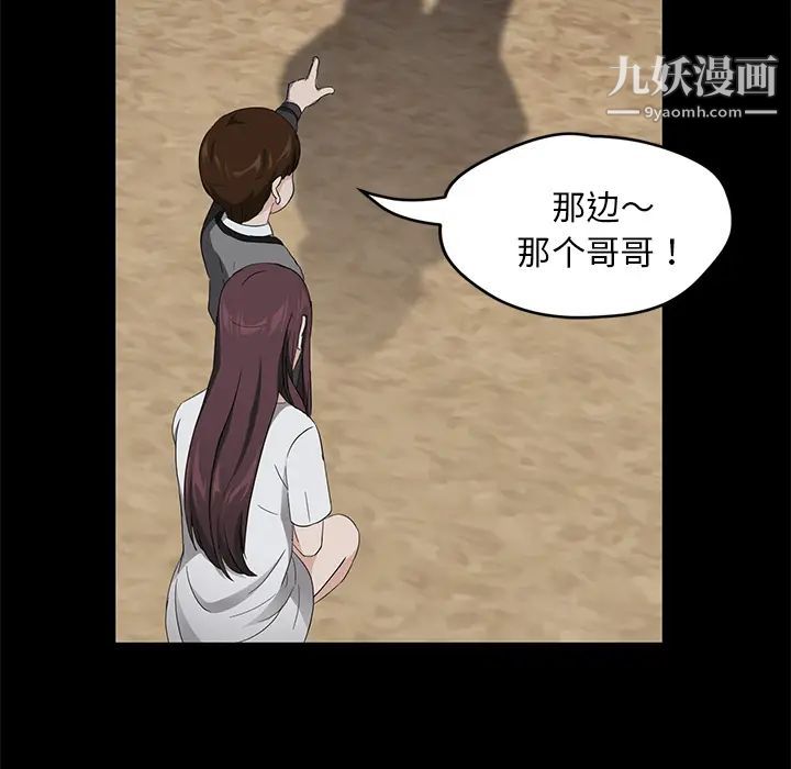 《卖身契约》漫画 第18話