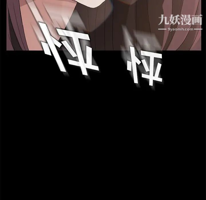 《卖身契约》漫画 第18話
