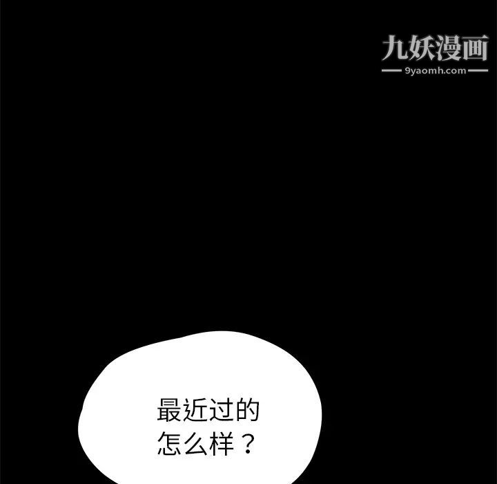 《卖身契约》漫画 第18話