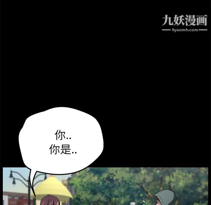 《卖身契约》漫画 第18話