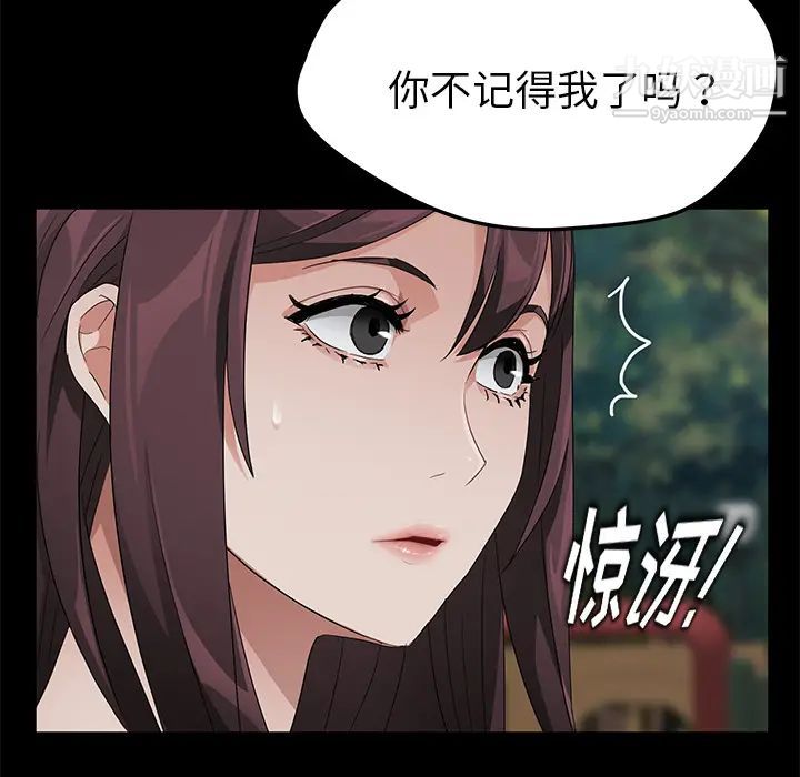 《卖身契约》漫画 第18話