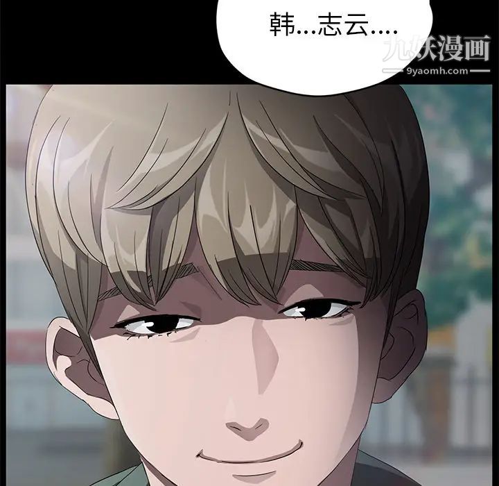 《卖身契约》漫画 第18話