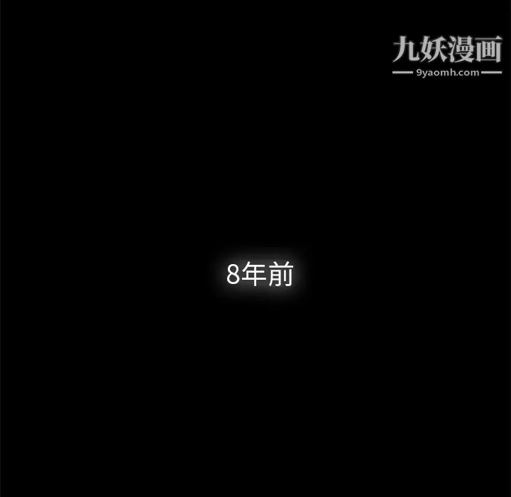 《卖身契约》漫画 第18話