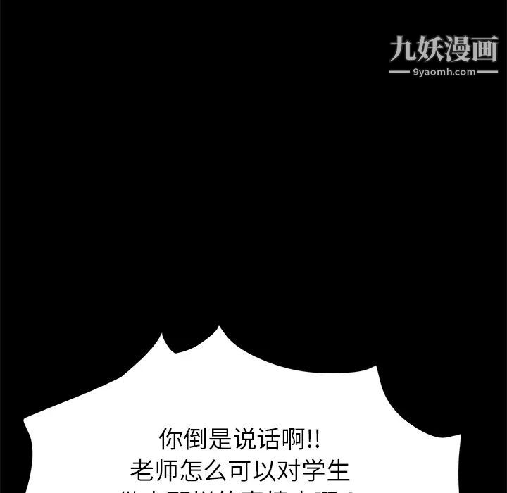 《卖身契约》漫画 第18話