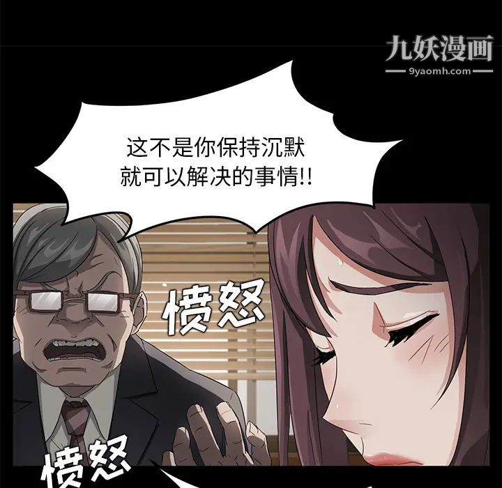 《卖身契约》漫画 第18話