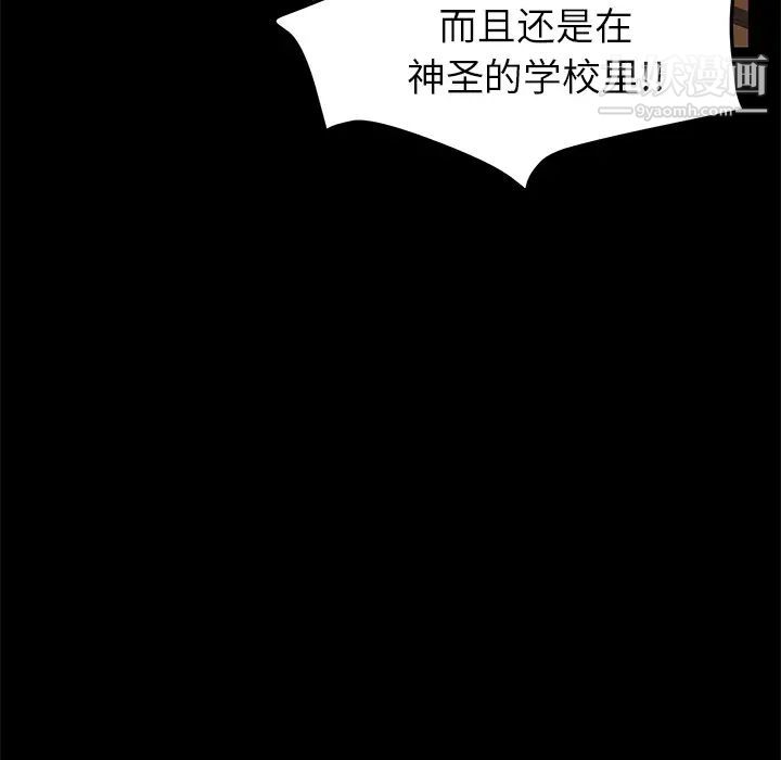 《卖身契约》漫画 第18話