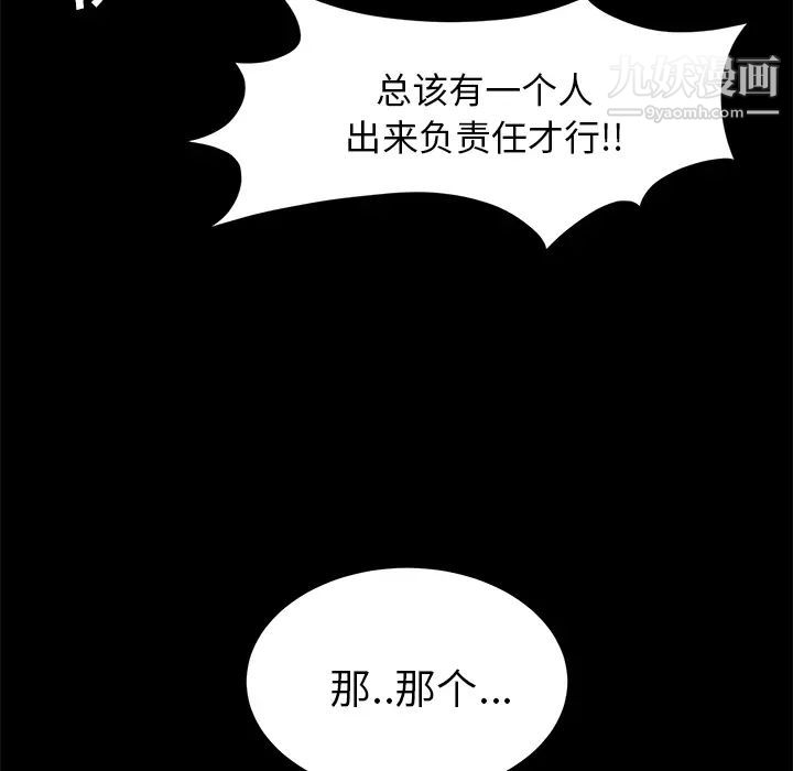 《卖身契约》漫画 第18話