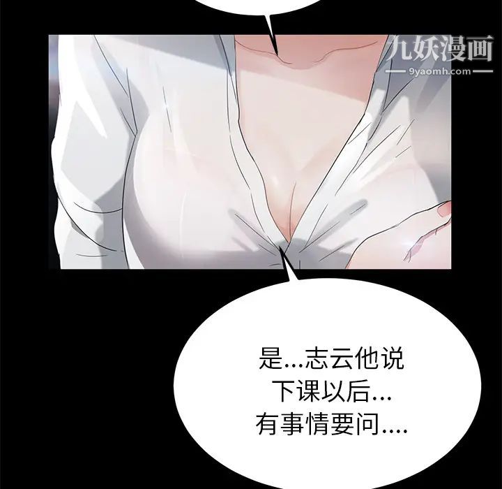 《卖身契约》漫画 第18話