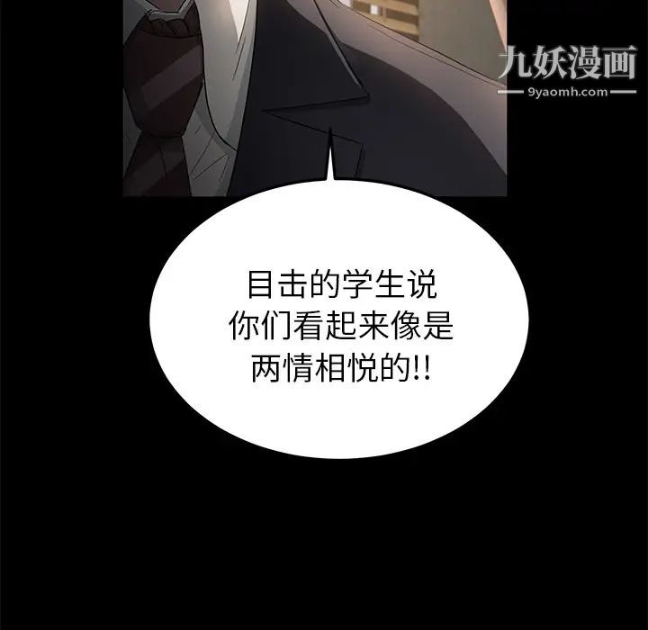 《卖身契约》漫画 第18話