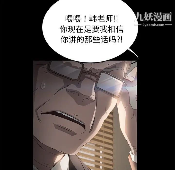 《卖身契约》漫画 第18話