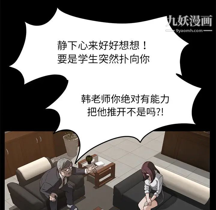《卖身契约》漫画 第18話