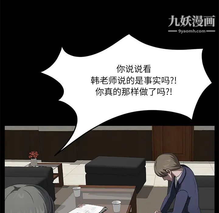《卖身契约》漫画 第18話