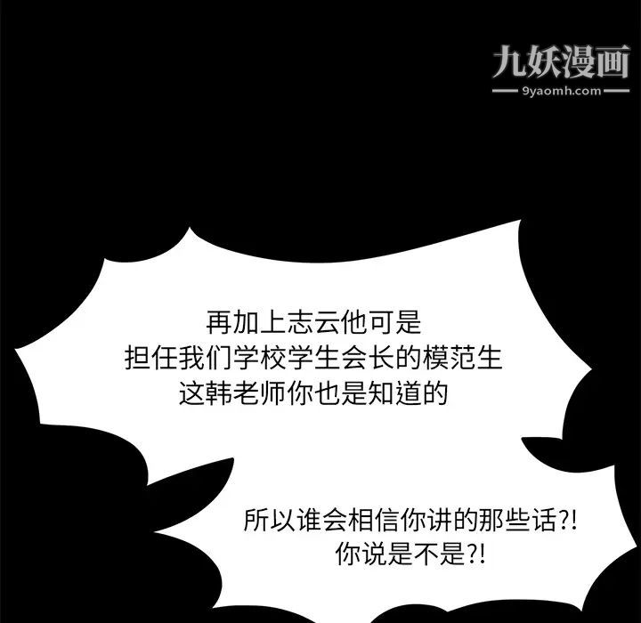 《卖身契约》漫画 第18話