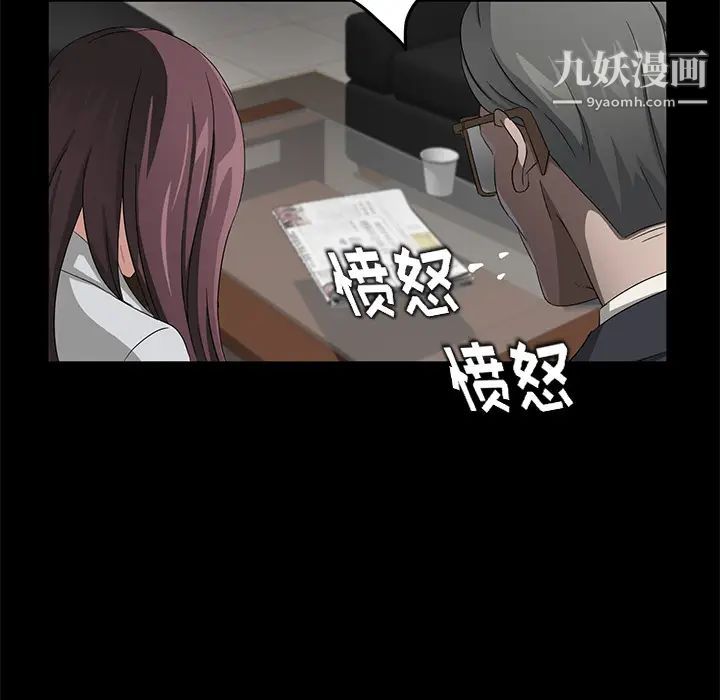 《卖身契约》漫画 第18話