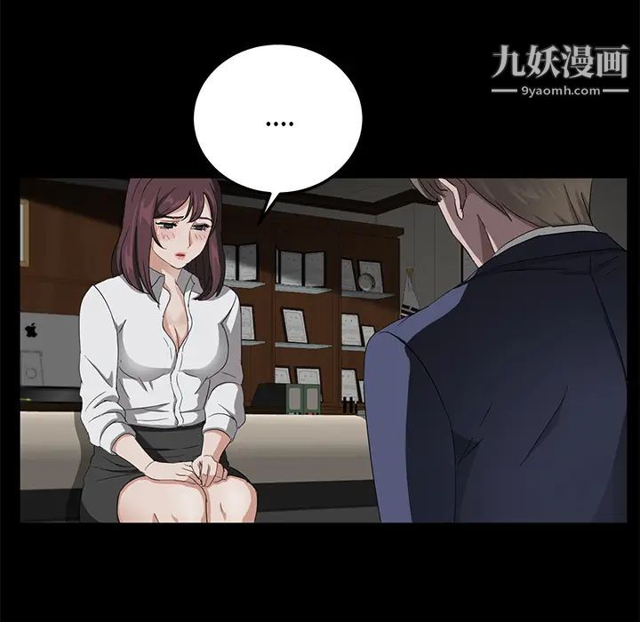 《卖身契约》漫画 第18話