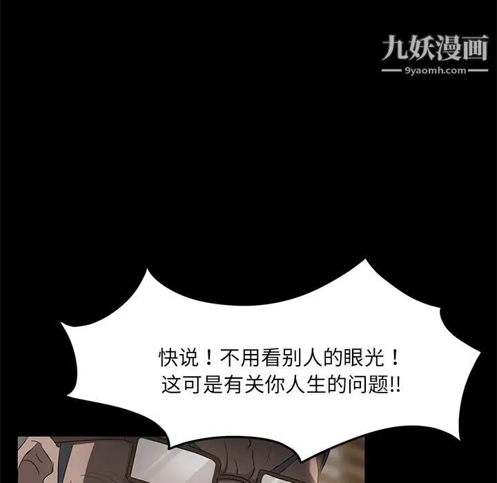 《卖身契约》漫画 第18話