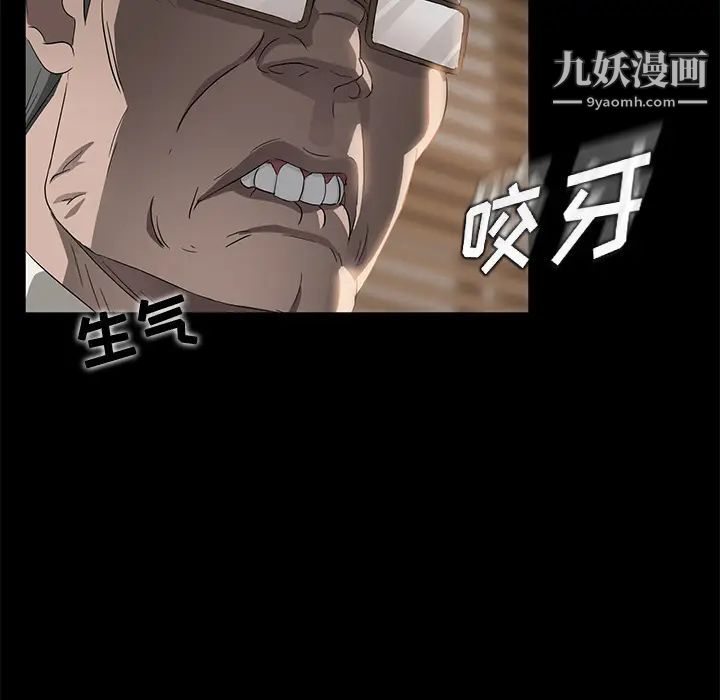 《卖身契约》漫画 第18話