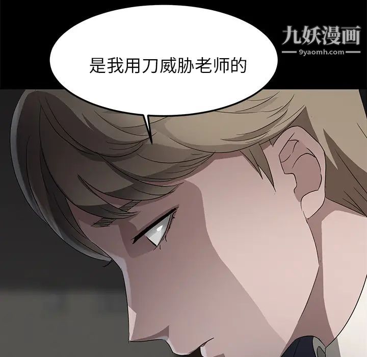 《卖身契约》漫画 第18話