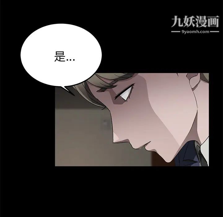 《卖身契约》漫画 第18話