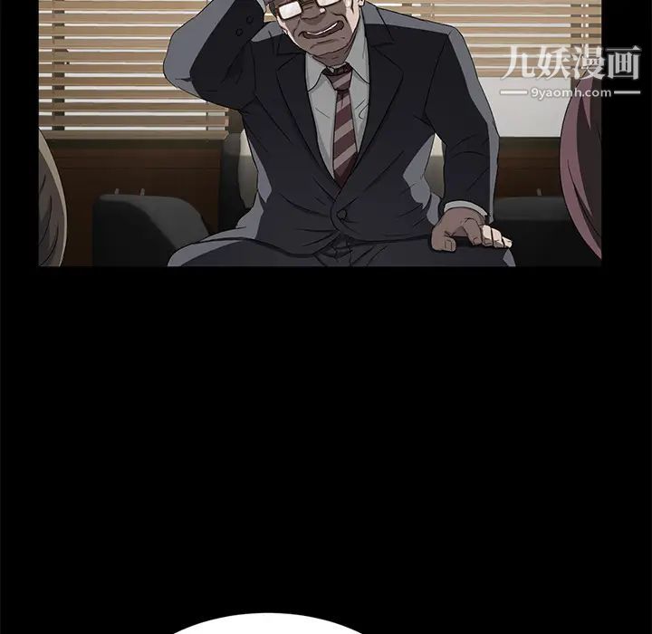 《卖身契约》漫画 第18話