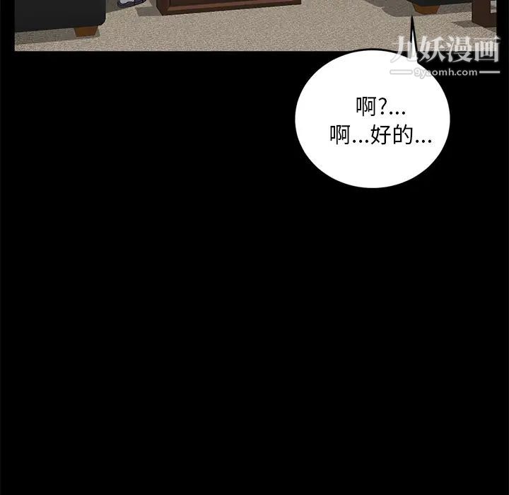《卖身契约》漫画 第18話